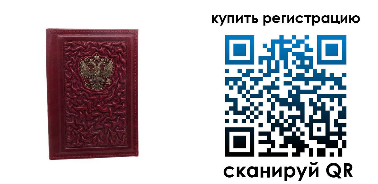 временная прописка в Зеленоградске