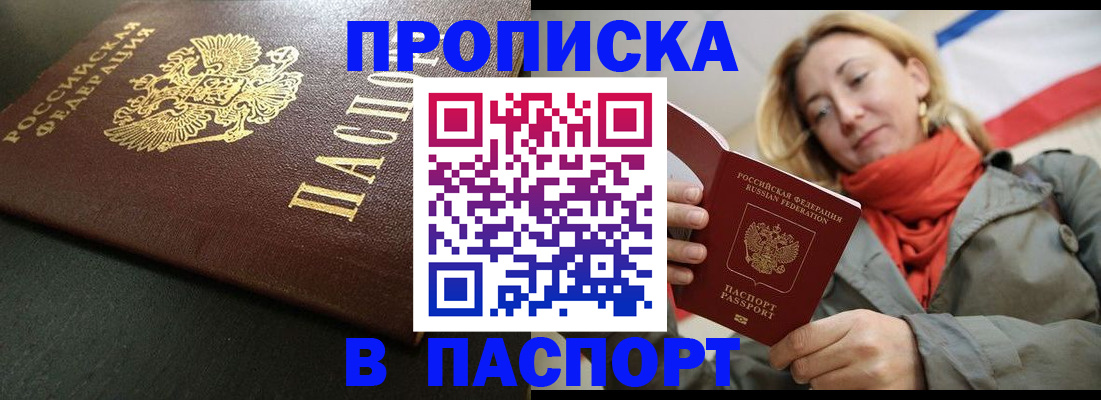 миграционный учет в Зеленоградске